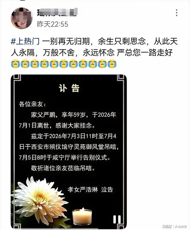 西安赛格商户严鹏坠亡，女儿发布讣告！记者暗访，真相呼之欲出