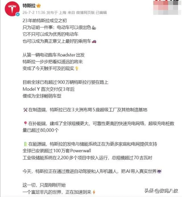 官方：全球超900万辆特斯拉行驶在路上！网友：在中国越来越少了