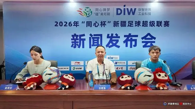 疆超联赛进行时｜复盘得失蓄力再战！疆超联赛淘汰赛首轮阿克苏赛区赛后新闻发布会召开