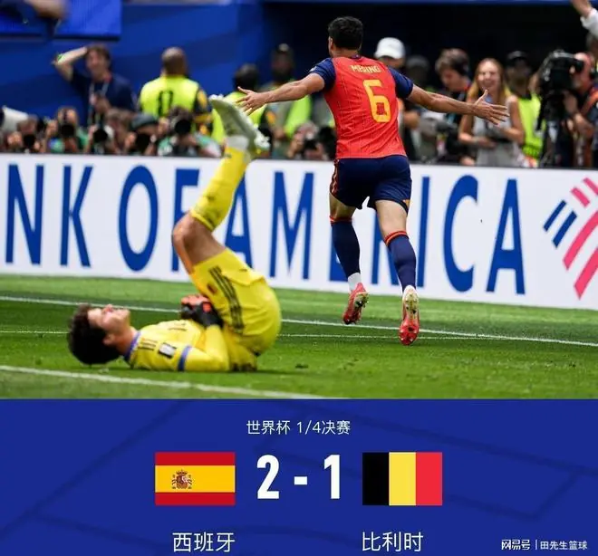 比利时球迷意难平！不止因为1-2惜败西班牙，更多在于以下五点！
