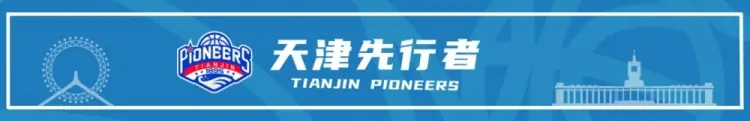 官宣 | 欢迎凯尔·朱利叶斯出任天津先行者主教练