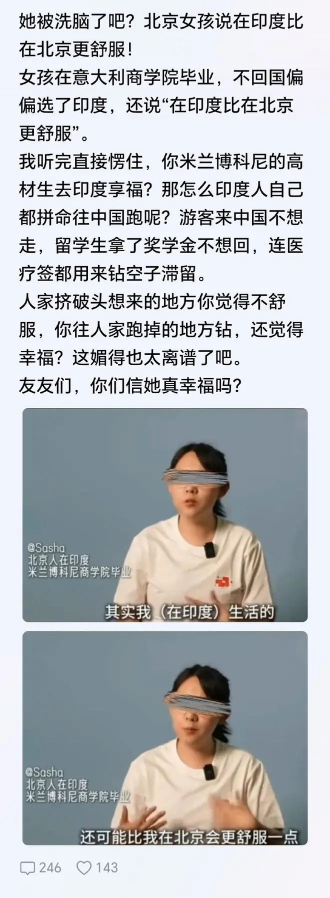 炸裂！一北京女孩自曝呆在印度比在北京舒服，网友：被洗脑了
