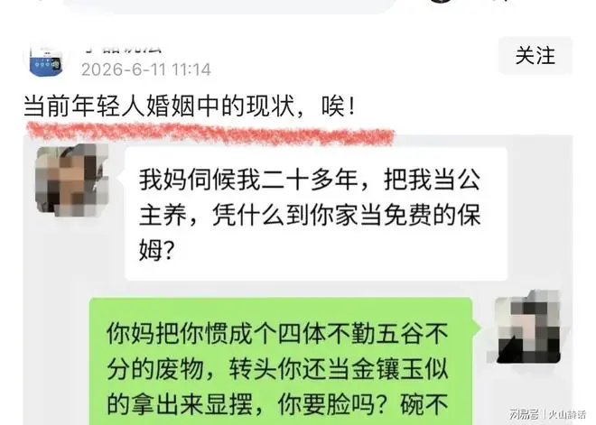 扎心啊！女方直言不愿婚后成家中免费保姆，被男友怒斥是“巨婴”
