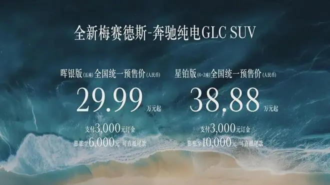 杀疯了!奔驰拿出王炸产品,硬刚中国车企