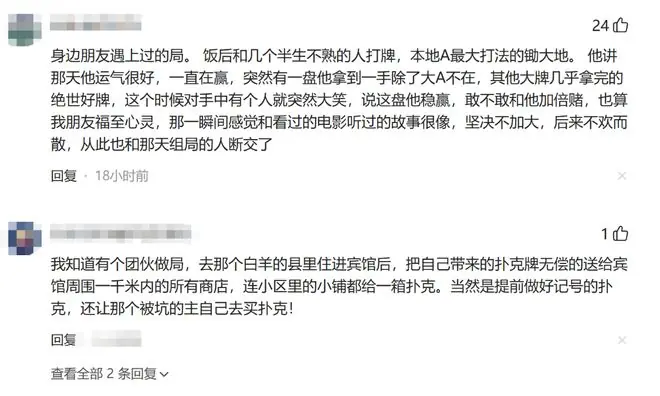 你见过多少赌博做局内幕？网友：全是精心套路，根本赢不了