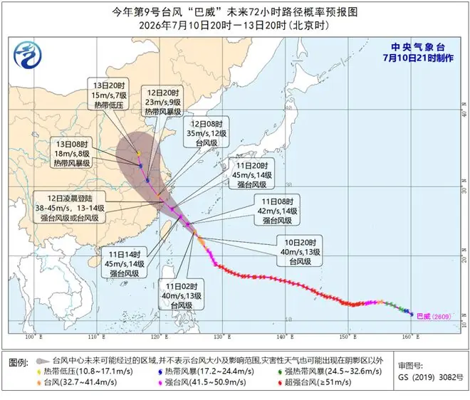 台风“巴威”登陆时间有变！浙江多地落实“五停”，温州全市已转移81.6万余人！最新降雨趋势来了…