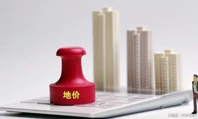 要做好“潮水退却”的准备，房价或将超出想象