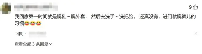 这就是回家要脱裤子才能上床的原因！网友：看完天都塌了！