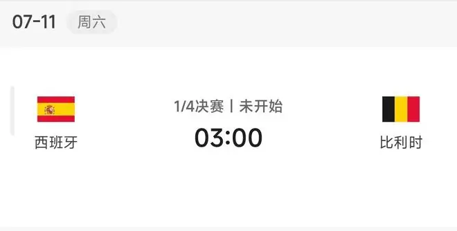 明日看点：“零失球”西班牙能否阻挡比利时一搏