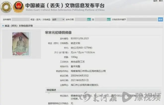 观复博物馆回应“海南被盗佛像疑现身馆内”：已上报，服从主管部门鉴定结果