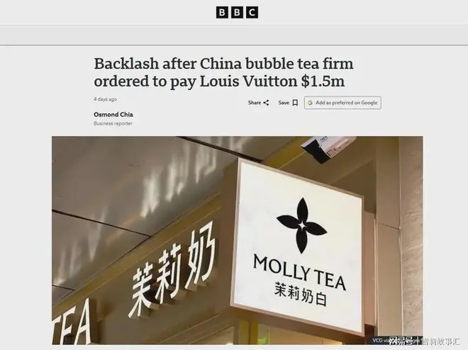 LV茉莉奶白案发酵到海外，法官那句话：你不能垄断一种装饰风格
