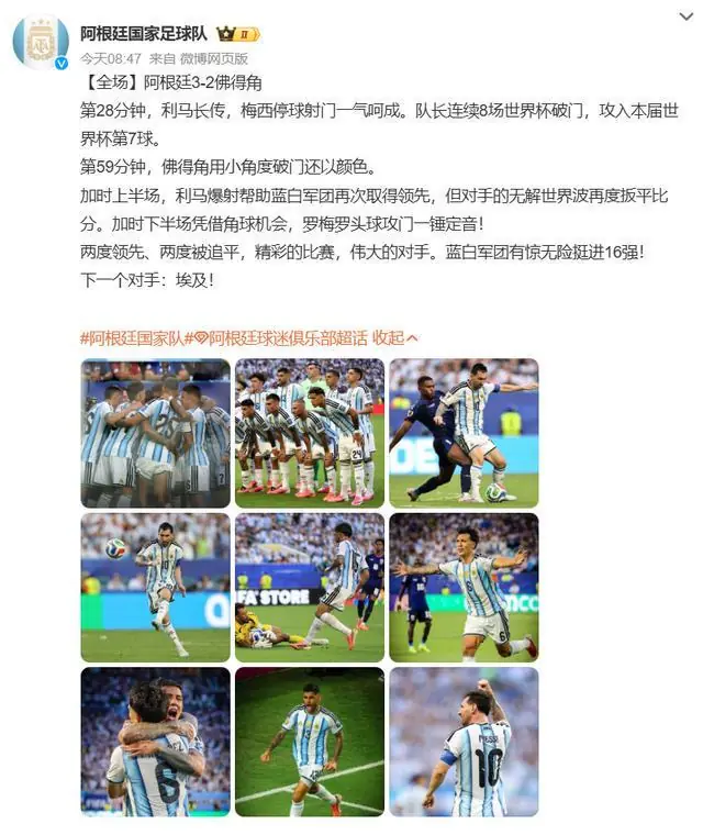 佛得角2-3憾负阿根廷，阿根廷发文致敬“伟大的对手”，佛得角门将：很多人觉得阿根廷会轻松取胜，我为小伙子们和自己骄傲，我们已尽全力