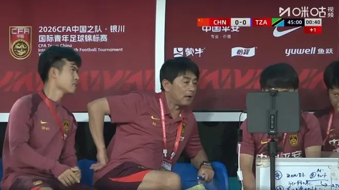 0比2,真踢不过!U17国足队长承认:我们在亚洲没见过这种球队