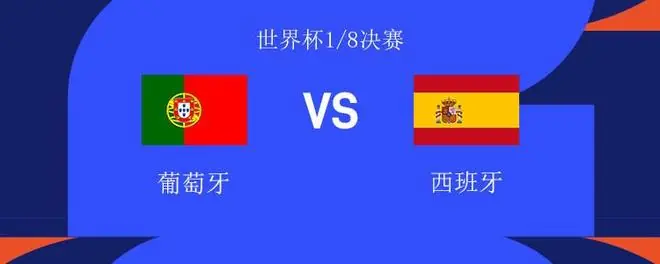 国窖1573丨葡萄牙vs西班牙：亚马尔、佩德里出战，葡萄牙首发稍后带来
