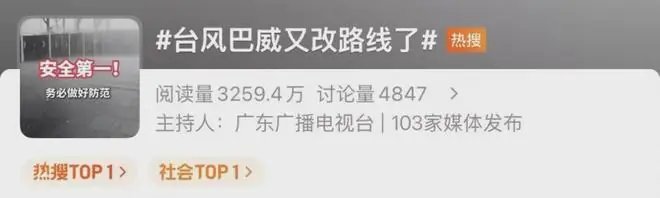 热搜第一，台风“巴威”又改路线了；武汉发布重大气象信息专报，襄阳、咸宁、黄冈、鄂州、荆门宣布停课