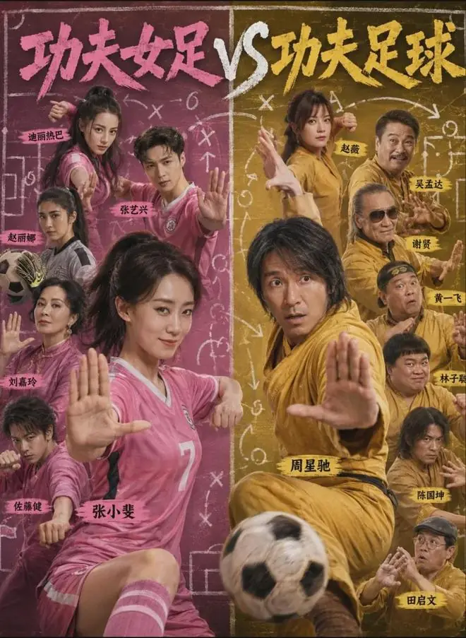 首映票房直逼2.5亿，《女足》票房井喷，首轮口碑出炉，唱衰的脸要被打烂了吧
