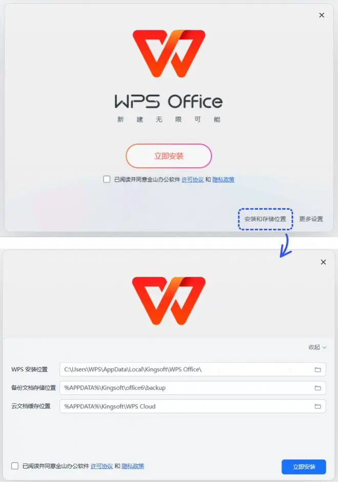 金山办公回应“WPS背刺用户”言论：会员权益不上移不缩水