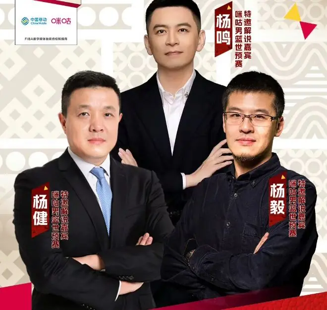 CBA3消息！三杨解说中日大战，弗格全家福，中国男篮出线条件出炉