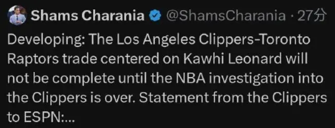 宣布了！调查阴阳合同！NBA叫停伦纳德交易