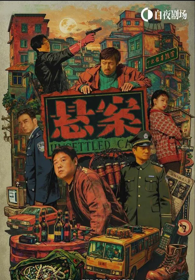 重磅刑侦悬疑剧《悬案》7月3日全网开播，暑期档年度狠剧来了