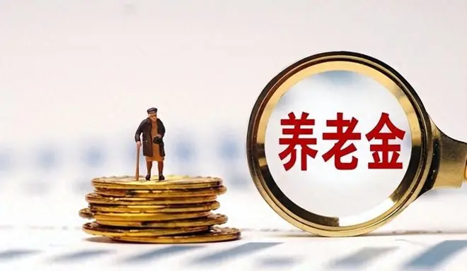人社部定调,养老金调整方向确定,部分退休和农民可以多涨钱