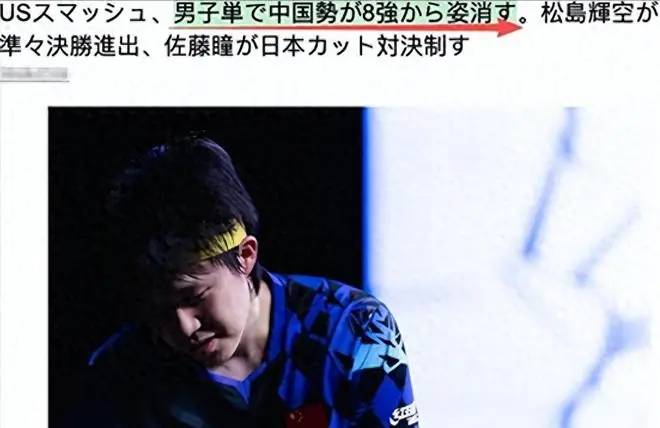 美国大满贯结束！王楚钦果然出事，张本智和愿望实现国乒要变天了