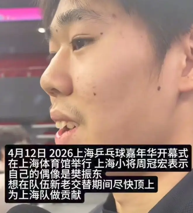 16岁天才亚青赛登顶！决赛爆冷19岁世界第六：取7连胜看齐樊振东