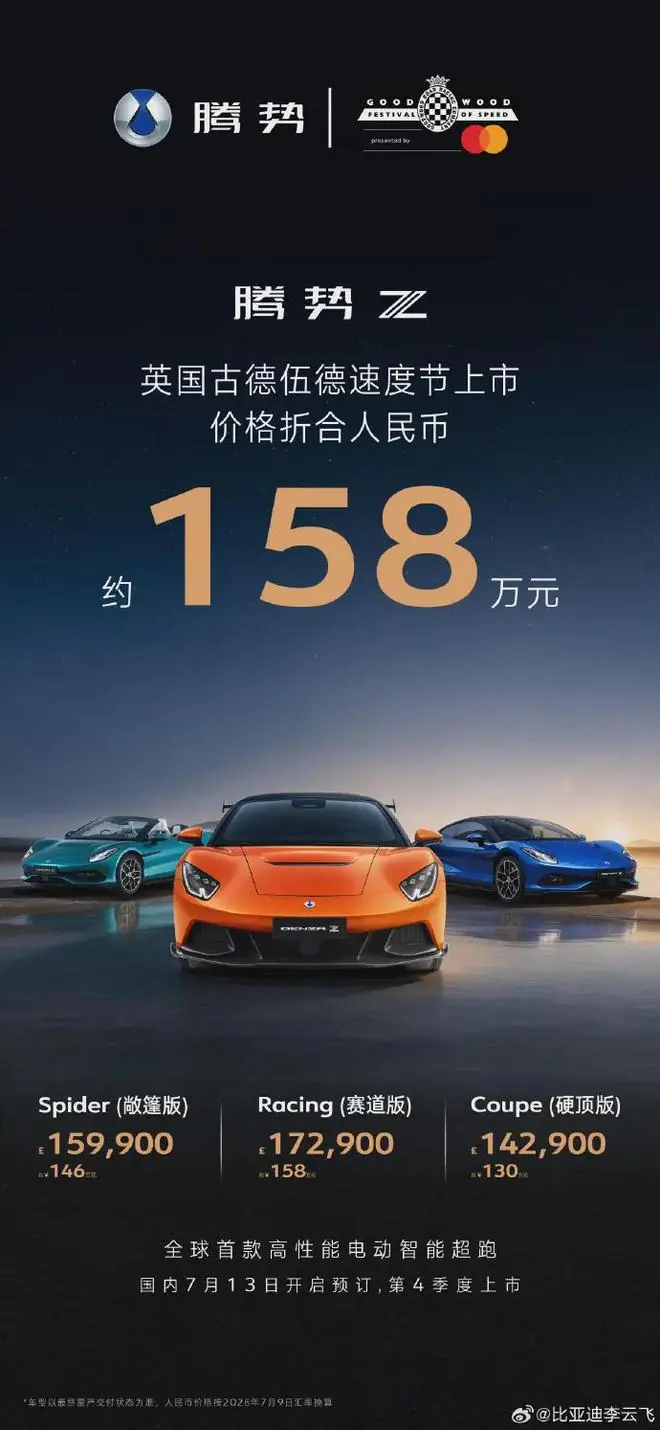 定价158万！比亚迪王炸产品首秀，让西方媒体彻底破防了