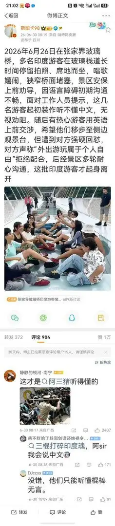 多名印度游客霸占张家界玻璃桥，劝阻无效硬怼：游玩是我的自由