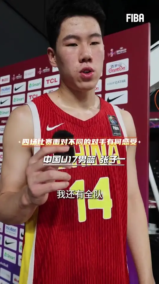 张子一：全队在身体对抗上都处于劣势 篮板球被对方抢得太多了