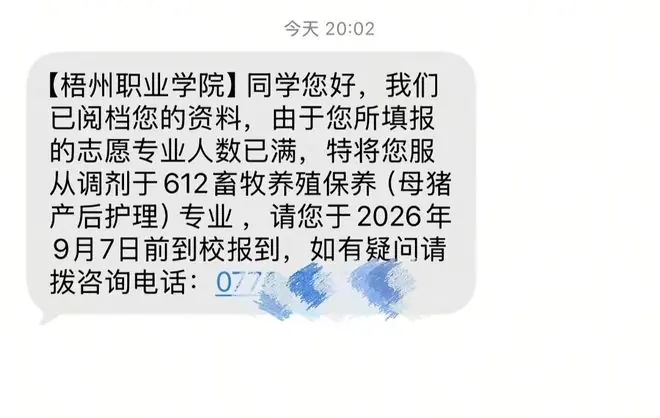 广西一学生被调剂去母猪产后护理专业，直言“弯着的腰终于断了”