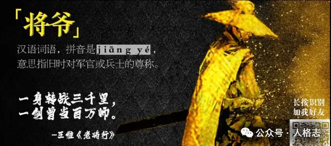 比起韩红，中国裁判马宁的格局就太“大”了
