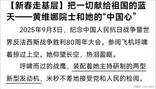 央视曝光涡扇21模型,设计精良,涡扇19性能超预期