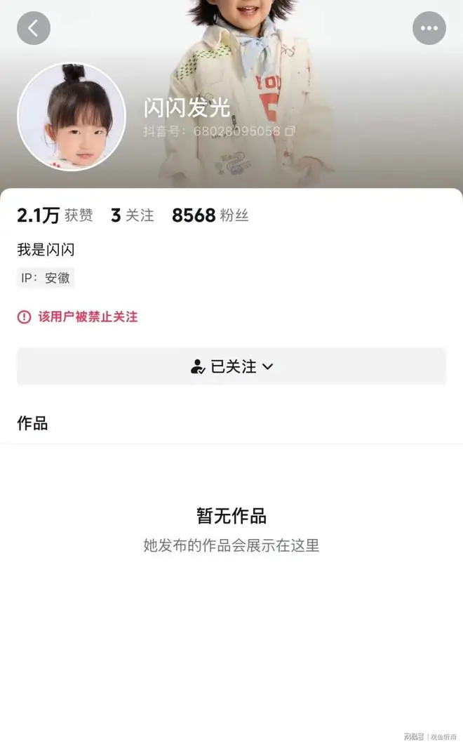黄一鸣换马甲失败,女儿新账号刚开就被封,平台下手毫不留情