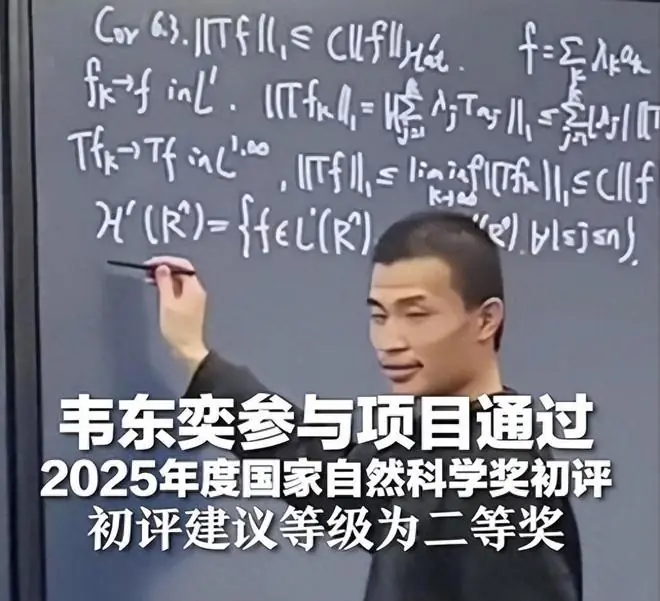 太讽刺！韦东奕获国家二等奖仅一天，荒唐一幕出现，嫉妒心藏不住
