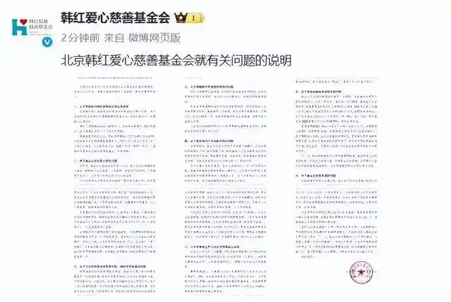 韩红基金会风波升级！陈枫：设备捐了、医生训了，穷人却没受益