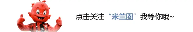 斯基拉丨米兰接近从拉齐奥签下卡尔瓦尼