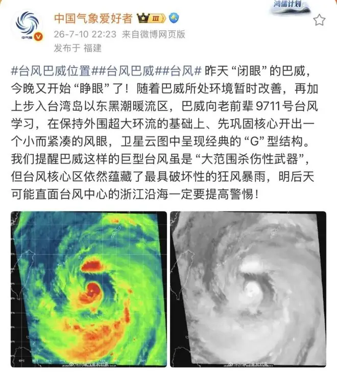台风又“睁眼”了！将经过江苏