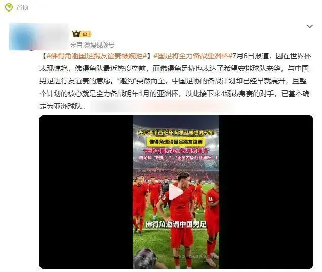 中国足协辟谣，但这个谣却让人恨不起来