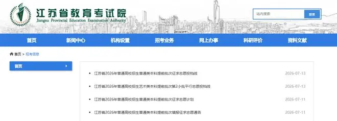 考生不买单！江苏专项计划92高校遇冷，北大缺1人，南师大缺83人