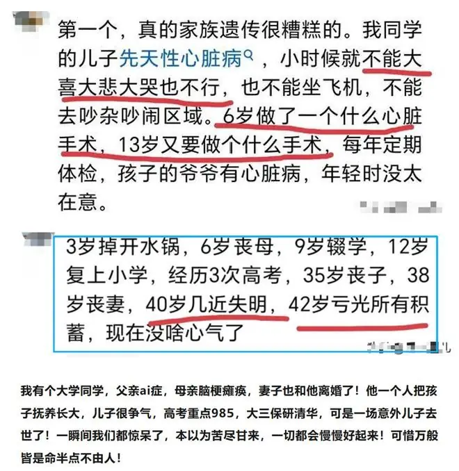大家的人生烂到什么程度了？网友的经历恐怖如斯！