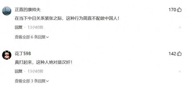 上海球迷穿日本球衣引全网争议